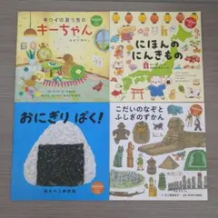 コドモエ　付録絵本　ふろく