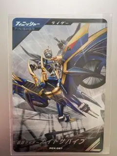 ガンバレジェンズ　宝箱ゲットキャンペーン 仮面ライダーナイトサバイブ