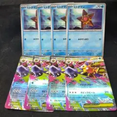 ポケモンカード　ヒトデマン　メガスターミーex　進化ライン