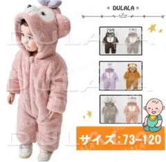クマの着ぐるみ ディズニー シェリーメイ風 ロンパース カバーオール