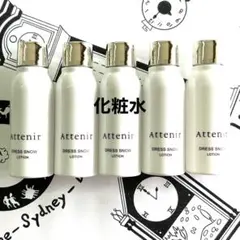 アテニア ドレススノーローション 30ml 5本のサムネイル