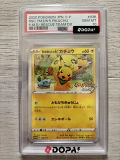PSA10】 デデンネGX エクストラバトルの日 S-Pプロモ 342/S-P - メルカリ