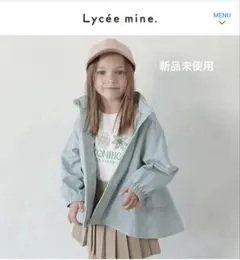 * 新品⭐️Lycee mine 110cm *