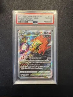 2026年最新】リザードンvstar sar psa10の人気アイテム - メルカリ
