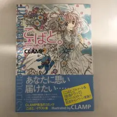 2025年最新】こばと。イラスト&メモリーズの人気アイテム - メルカリ