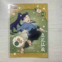 忍たま乱太郎 立花仙蔵 ブロマイド コースター ポストカード - メルカリ