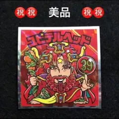 2025年最新】遊戯王 キラキラシールの人気アイテム - メルカリ