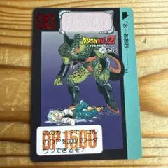 ドラゴンボールZ カード 586 セル 1993年製