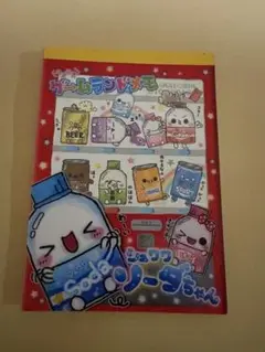 平成レトロ メモ帳 シュワワソーダちゃん
