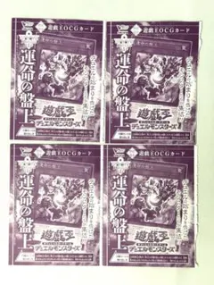 運命のステージ 遊戯王 Vジャンプ2026年7月号付録 11枚セット - メルカリ