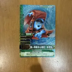 ワンピース ワンピーベリーマッチ ジンベエ