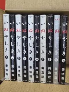 2025年最新】いぬやしき 全巻の人気アイテム - メルカリ