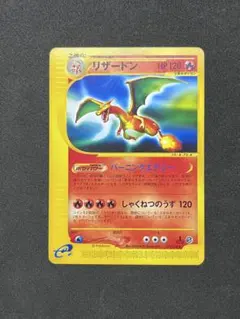 2026年最新】リザードン 071/128の人気アイテム - メルカリ
