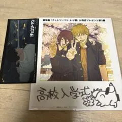 劇場版『チェンソーマン　レゼ篇』　入場者プレゼント第５弾　おまけシール付き