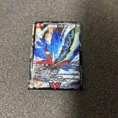 デュエルマスターズ 爆熱剣　バトライ刃