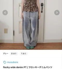 musubore フロッキーデニムパンツ レッド サイズ1 - メルカリ