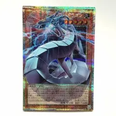 遊戯王 機光竜サイバードラゴン プリシク - メルカリ