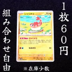 MBG 009 シャリタツ