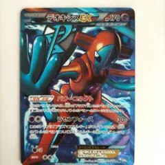 2025年最新】デオキシス ex srの人気アイテム - メルカリ