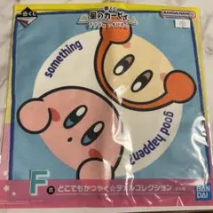 一番くじ星のカービィ プププないちにち⭐︎ F賞