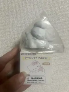 しろふわシークレットマスコットシナモロール