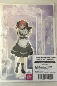 【五等分の花嫁∬ 中野二乃】サンリオコラボ2022 アクリルスタンド