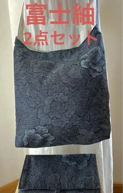 富士紬＊くったりショルダーバッグ(花尽し) ＊リメイク2点セット①
