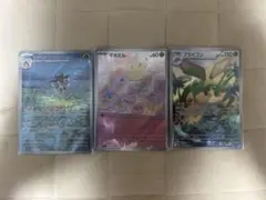 ポケモンカード AR3枚セット