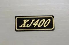2026年最新】XJ400 外装の人気アイテム - メルカリ