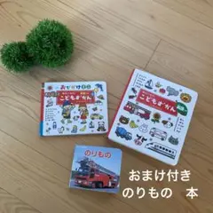 アンパンマン 絵本