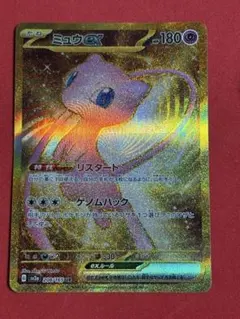 2026年最新】ミュウ ex ur psa10の人気アイテム - メルカリ