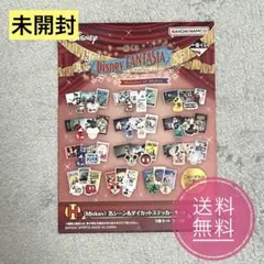 【未開封】一番くじ ディズニー ファンタジア H賞 ステッカーセット ミッキー