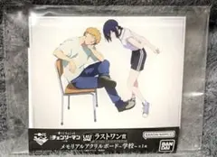 チェンソーマン　レゼ篇　一番くじ　ちょこっと　ラストワン