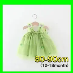 ティンカーベル風 ドレス 女の子 プリンセス コスプレ ハロウィン　80 90