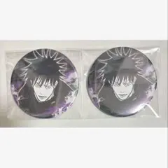 呪術廻戦 コレクション 缶バッジ コレ缶 原作 伏黒恵