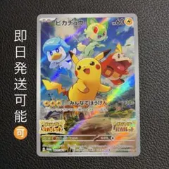 2026年最新】ピカチュウ プロモ バイオレットの人気アイテム - メルカリ