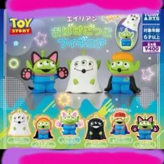 ガチャ トイストーリー エイリアン おばけごっこフィギュア リトルグリーンメン