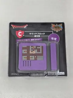 ドラゴンクエスト一番くじ（ サウンドブロック 宿屋 ）