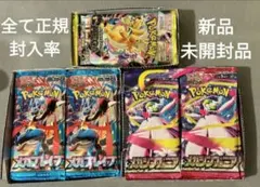 【ポケモンカード】 3BOX 封入率一致 シュリンク 箱なし