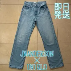 【美品】UNIQLO ストレートジーンズ 23 JW ANDERSON