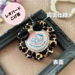 【両面仕様】マタニティロゼット（A5768）