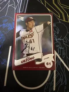 Rakuten Eagles 上園啓史 直筆サインカード 2015