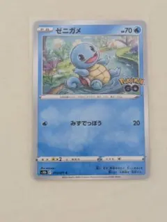 ゼニガメ C S10b Pokémon GO 015/071