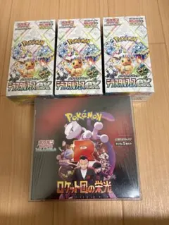 ✅ロケ団、熱風シュリンク付✅放出✅値下げ不可✅ シュリンク付き 熱風アリーナ ロケット団の栄光 1ボックスずつ - メルカリ