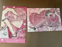 多聞くん今どっち！？　13巻　アニメイト特典　ポストカード　２点セット