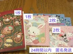 サンリオ　優待　ポストカード・封筒等一式