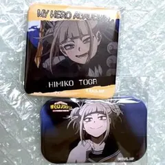 【希少】ヒロアカ トガヒミコ 缶バッジ 2点