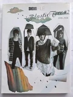 SHOXX FILE 3冊 Plastic Tree プラスティックトゥリー - メルカリ