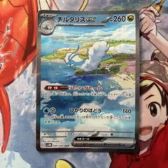 デルタリスEX 090/066 SAR ポケモンカード