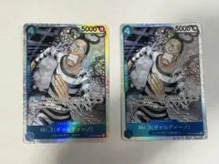 OP16 決戦の刻　Mr.3 ギャルディーノ　SR 2枚
